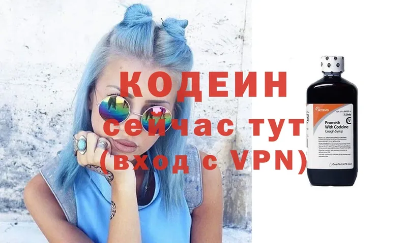 маркетплейс клад  Бахчисарай  blacksprut ССЫЛКА  Кодеин напиток Lean (лин)  дарнет шоп 