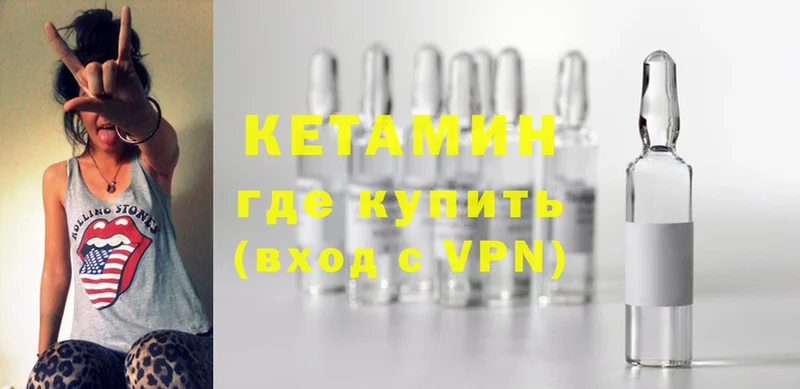 Кетамин ketamine  Бахчисарай 